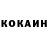 Кокаин 98% nipplehouse1
