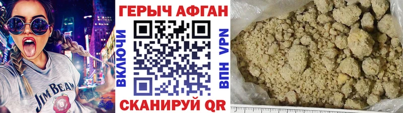 Героин афганец  Новосиль 