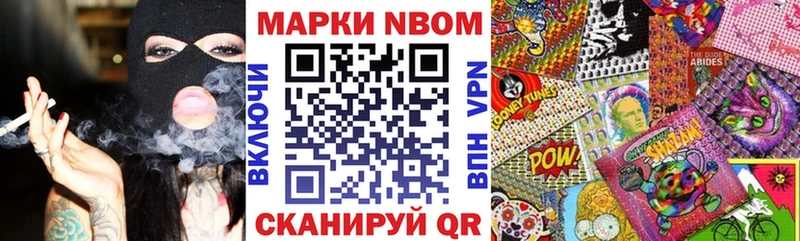 Марки N-bome 1500мкг  Новосиль 